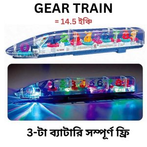 GEAR TRAIN