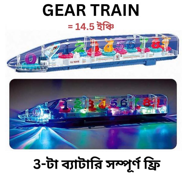 GEAR TRAIN